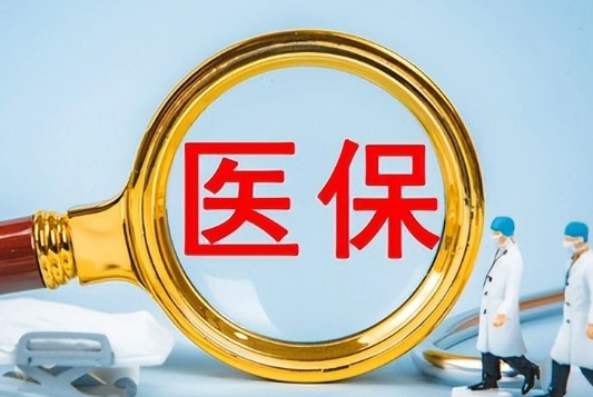 智医保买药刷医保卡还是付现金好呢？背后有这些门道