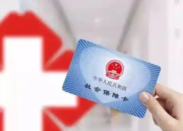 智医保医保个人账户钱怎么取出？避开这些坑