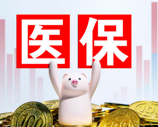 智医保搞懂医保卡上个人账户资金如何取出，避免白跑一趟